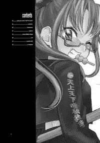 (C65) [Kyouken Diners (Yonekura Kengo)] Pink Sniper Maniax [English] [SaHa]