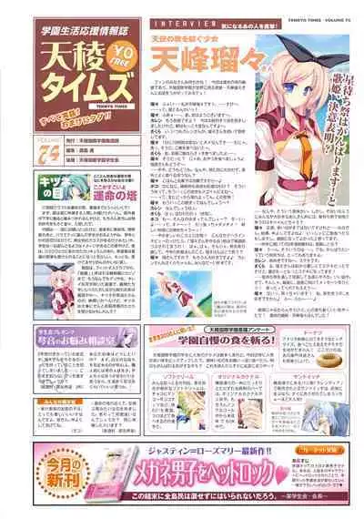 77 (Sevens) ～and, two stars meet again～ Visual Fanbook