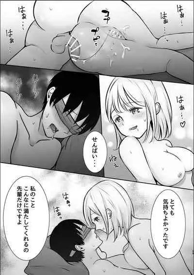 大人しい後輩に攻められイキ狂う話