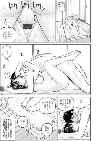 Haramase irai 〜 kanjite shimau hitodzuma-tachi 〜