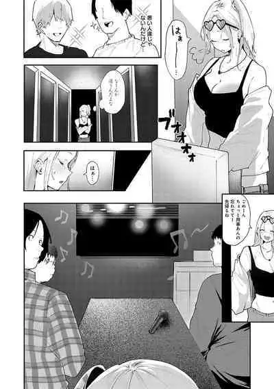 Zutto Kono mama... - Stay like this forever.