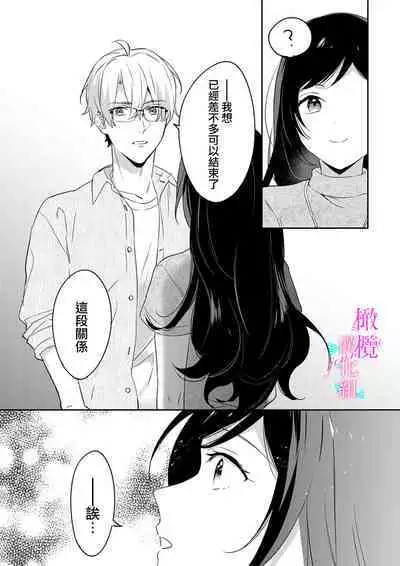 [Umou] Jounetsu to Kaite Seiyoku to Yomu1-8 | 写作热情读作情欲 1-8 [Chinese] [橄榄汉化组]