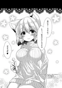 [Poco Natsu (Amanatsu Aki)] Daisuki na Momiji to Love Love Ecchi (Touhou Project) [Digital]