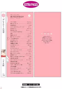 [Pesotarou] Playroom 108