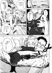 [Oomori Harusame] Kanako to Ojisan