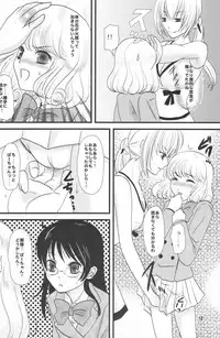 (C74) [Inudrill Lolita Engine (Inumori Sayaka)] Mind Zapper (Zettai Karen Children)