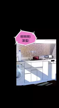 [KKUN &INSANE] Love Parameter 恋爱辅助器 86-92 [Chinese]