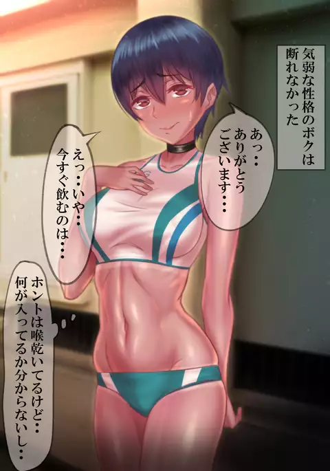 Occasional Record ~ A Story about Opposing Empathy by Trapping a Weak Junior ~