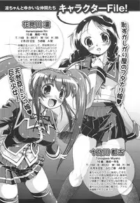 [Nikusyo] Rin to Miyako no Motto! Munekyun Diary -Shokai Genteiban-