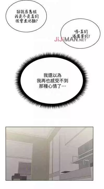 【周三连载】超市的漂亮姐姐（作者：北鼻&逃兵） 第1~74话