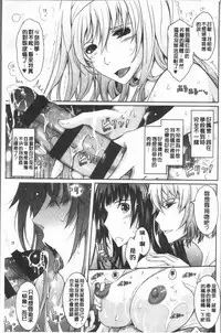 [TANA] Roshutsu Collection - Public Sex Collection | 露出淫行的精選集 [Chinese]