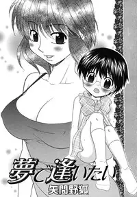 [Anthology] Shotagari Vol. 6