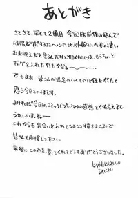 [Hikarino Daichi] Premium