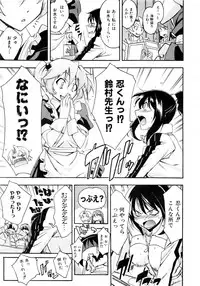 Comic AUN 2008-11 Vol.150