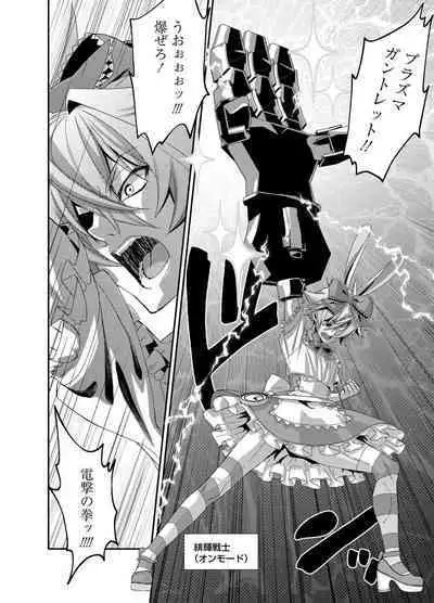 Denki Sentai Briders