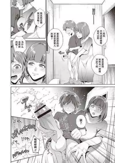 Haha To Majiwaru Hi ch.1-7