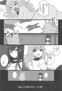 (C94) [American Kenpou (Kikuchi Seiji)] Ero Samurai Junjouha