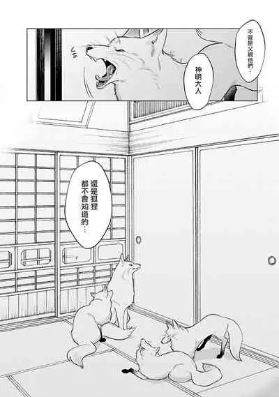 Himekoi | 秘之恋 Ch. 1-3