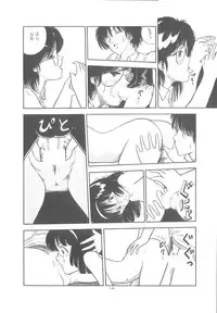 [Moriyama Toh] Yoiko no Seikyouiku