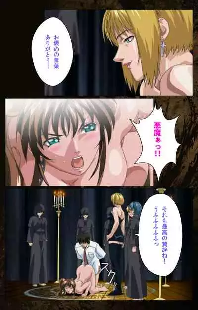 Bible Black kanzenhan