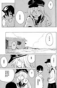 (COMIC1☆11) [100yenMoFA (Mirino)] Hibiki Onee-chan to. (Kantai Collection -KanColle-) [Chinese] [CE家族社]