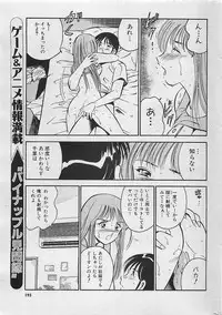 COMIC PINE 1998-07
