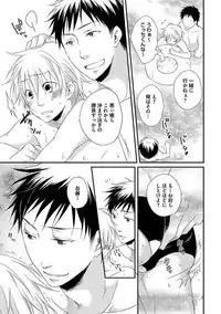 [Yomako] Ofuro de Gattai Keikaku