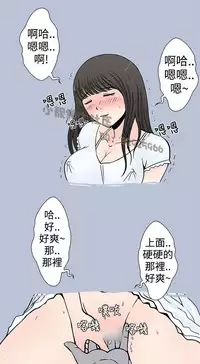 中文韩漫 想入非非 Ch.1-5 [Chinese]