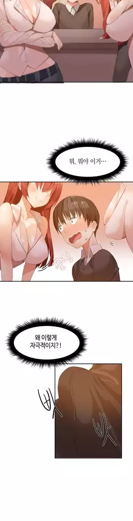 Hari's Lumpy Sharehouse Ch.0-16