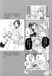 (SC58) [peachpulsar (Mira)] Super Girl ni Osowareru! (Resident Evil) [Chinese] [沒有漢化]