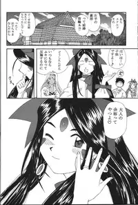 (C70) [Studio Wallaby (Haruhonya)] Skuld Zenbu (Ah! My Goddess)