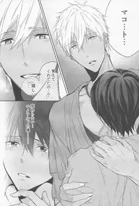 (C88) [Sneeeze (Kubu)] Koufukuna Akumu (Free!)