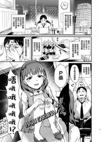 [40Denier (Shinooka Homare)] idolize #4 (THE IDOLM@STER CINDERELLA GIRLS) [Chinese] [靴下汉化组] [Digital]