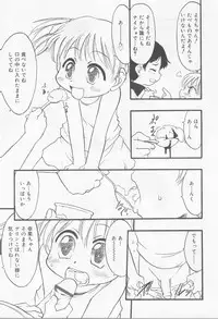 [Anthology] Angel Halo Vol.2