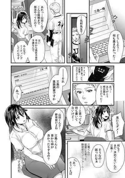 「Sensei, motto aegasete yaru yo?」kōnai de seito ni odosare kyōsei namaSEX