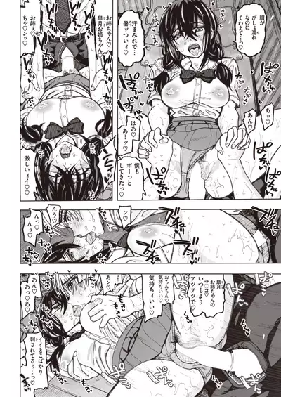 COMIC X-EROS #93