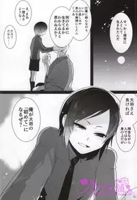 (Shota Scratch 25) [Aimaitei (Aimaitei Umami)] Yagen-kun no Erohon (Touken Ranbu)