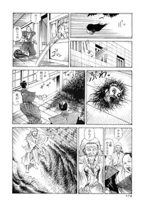 [Kago Shintarou] Satsusatsu Soushi