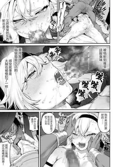 [Nekono Oyashiro (Mashu)] Ikusa Otome to Ikusa Goto! ~Onna Kakutouka Hen~ | 女武神与战事!~女格斗家篇~ [Chinese] [真不可视汉化组]