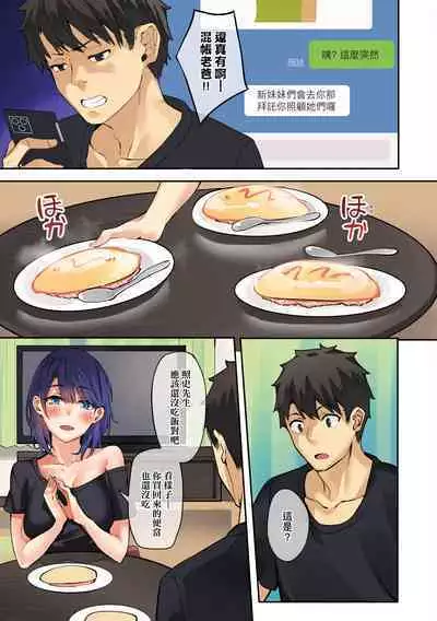 Juujun Nadeshiko | 從順少女撫子 特裝版