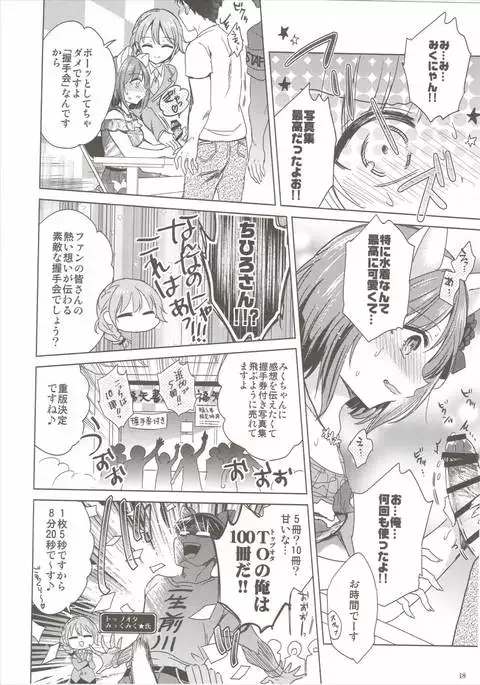 [Buranko Shinshi Mikunyan de Nukunyan♥