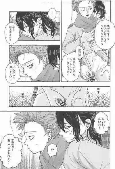 Kotoshi mo Yoroshiku Onegai Shimasu