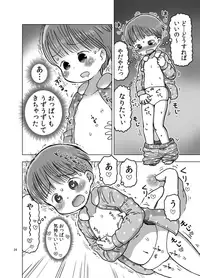 [Umekkodo (Umekko)] Muchi na Ko ga Kimochi Ii Koto Oshierarete Onanie-ma ni Nacchau Manga [Digital]