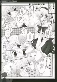 (Megassa Nyoro) [Happy Birthday (Maruchan.)] bravery