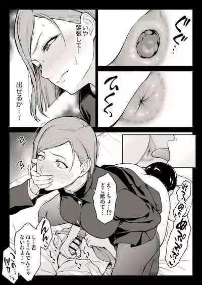 Kugisaki Anal Otoshi