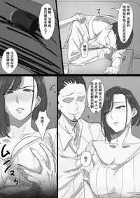 [Hari Poteto] Kouman Tsuma ga Netorarete - Charao no Kyokon ni Ochita Pride [Chinese] [含着个人汉化]