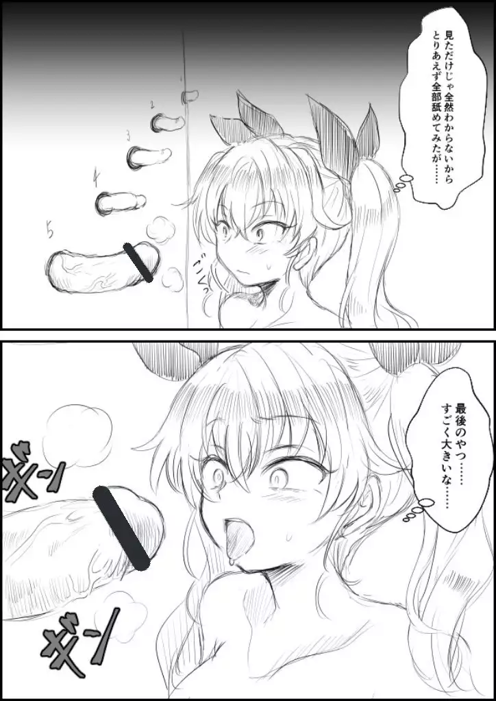 Koibito no Chinpo Ate Game