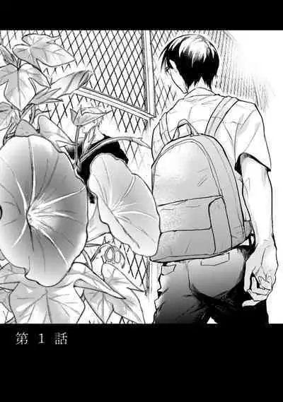 [Choco Doughnuts, Araki Yuu] Asagao wa Yoru kara Saku | 牵牛花自夜间绽放 Ch. 1-2 [Chinese] [拾荒者汉化组] [Digital]