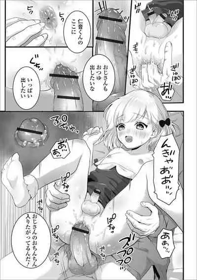 [Anthology] Gekkan Web Otoko no Ko-llection! S Vol. 51 [Digital]