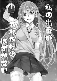 (C84) [Hyakuichi Shiki (Mukunokino Isshiki)] Wind! (Toaru Kagaku no Railgun) [English] [Yuri-ism]